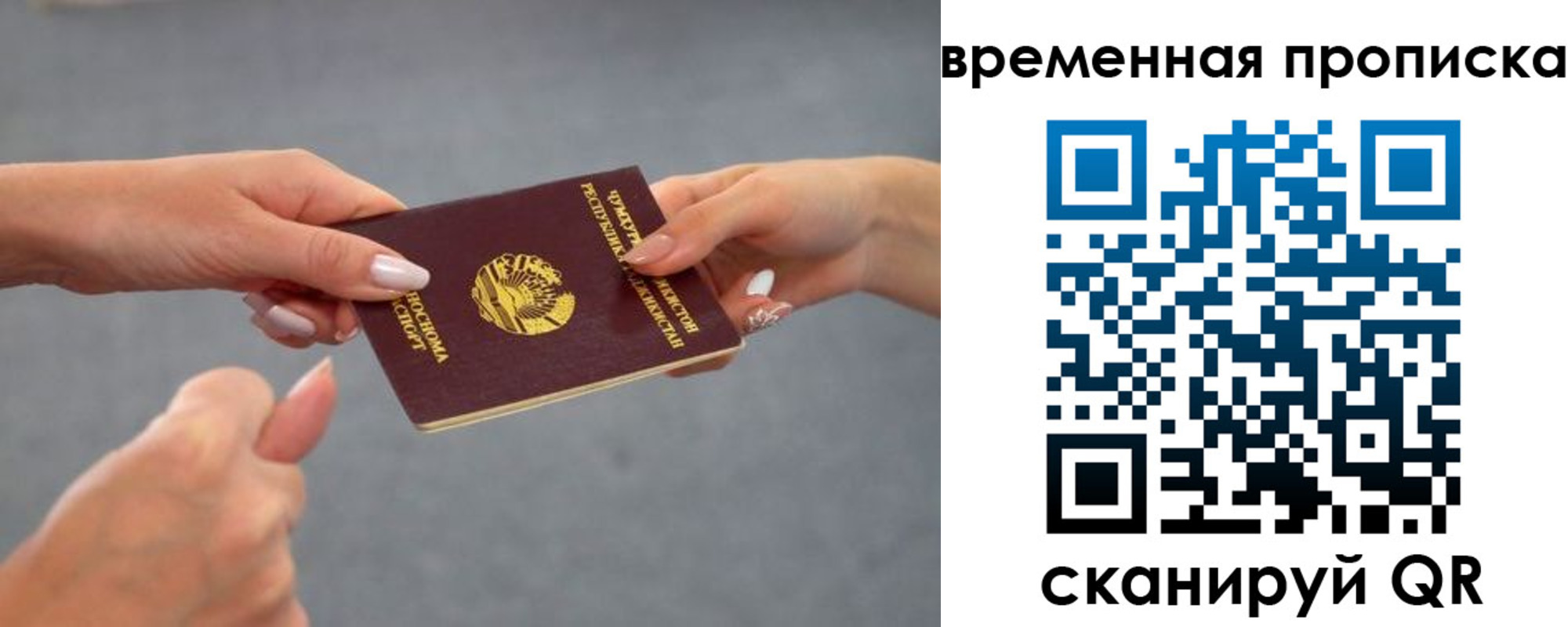 временная регистрация в Райчихинске